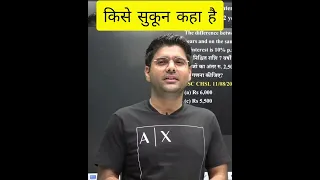 Abhinay sir motivation !! Abhinay Sharma comedy #abhinaymaths #shorts #youtubeshorts #comedy