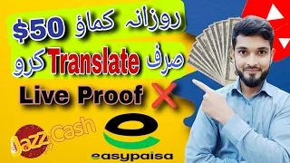 Earn 50$ Daily By Just Translating  | Earn Money Online Without Investment | Technical Muz