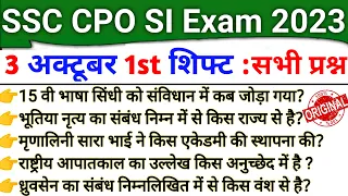 SSC COP 2023 Exam Analysis | SSC CPO 3 October 1st Shift questions | ssc cpo exam review today