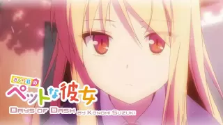 Sakurasou no Pet na Kanojo ED「DAYS of DASH」Full