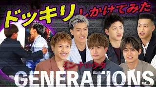 【ドッキリ】GENERATIONS、恐怖すぎて絶叫！『ミンナのウタ』SP座談会