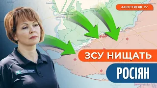 ВІДМІНУСУВАЛИ техніку росіян на Херсонщині: "Шахеди" удосконалюють для АТАКИ по Україні / Гуменюк