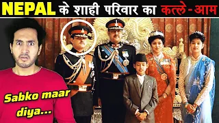 NEPAL के राजकुमार ने आखिर क्यों अपने ही शाही खानदान का क़तल कर दिया I Nepal's Royal Massacre