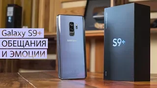 Купил себе Samsung Galaxy S9+: мнение яблочника, сравнение с S9, iPhone 8 и OnePlus 5T