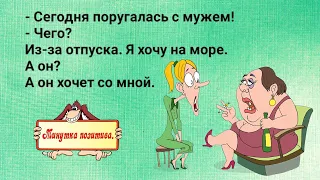 Дорогой, каких женщин ты предпочитаешь?Лучшие Смешные Анекдоты выпуск 157.Анекдот дня.Смех! Юмор!