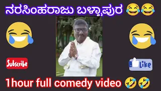 Narasimha Raju Ballapura new complete audio 1 hour full comedy 🤣🤣