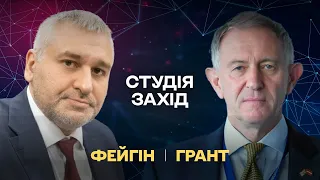 ⚡️Кремль ПАНІЧНО боїться атак на Росію | Фейгін та Грант | СТУДІЯ ЗАХІД