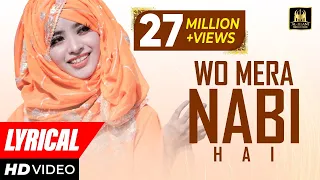 Laiba Fatima | New Naat | Wo Mera Nabi Hai | Lyrical video | Best Female Naat | Aljilani Production