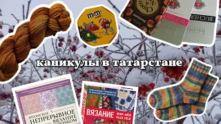 творческие рутины 16. носки спицами и новый год