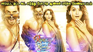 சாப்புட்ட தட்ட கூட எடுத்து போடாத ஆண்கள் பார்க்க வேண்டிய படம்? Mr Tamilan movies hindi movies dubbed