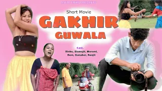 Ghakir Guwala || Short Movie || Little Tinku