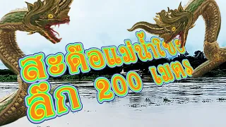 สะดือแม่น้ำโขง (วัดอาฮงศิลาวาส)