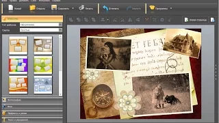 ФотоКОЛЛАЖ 4.0  - программа для создания коллажей