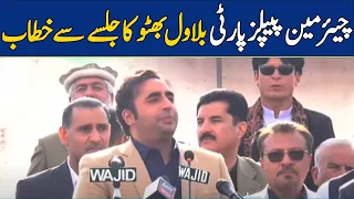 🔴𝐋𝐈𝐕𝐄 | Chairman PPP Bilawal Bhutto Zardari Addresses To Workers Convention | 𝐃𝐚𝐰𝐧 𝐍𝐞𝐰𝐬 𝐋𝐢𝐯𝐞