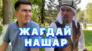 Тағыда Карантин /// Күлкі Базар /// Кулки Базар