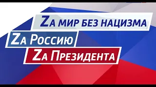 КОНЦЕРТ «КРЫМСКАЯ ВЕСНА» В ЧЕСТЬ ГОДОВЩИНЫ ВОССОЕДИНЕНИЯ КРЫМА С РОССИЕЙ