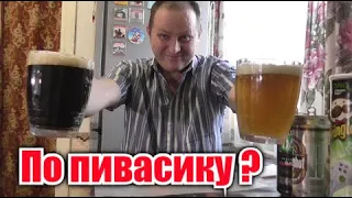 Пиво "Dab" и "Wellenhof". Немецкий обзор и чипсы на закусон...
