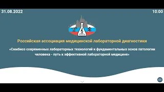 Ольховский И.А.«Что мы знаем о клональном гемопоэзе неопределенного значения?»