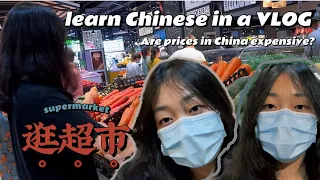 Chinese VLOG| How are the prices in China｜Super tasty snacks you can get in a supermarket