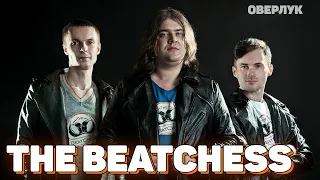 Український рок гурт The BeatChess