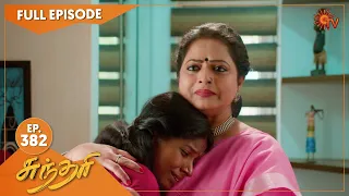 Sundari - Ep 382 | 22 June 2022 | Tamil Serial | Sun TV