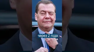 Он вам не Дмитро: Украины не будет через 2 года - Медведев