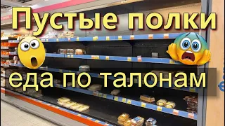 В РОССИИ  еда по талонам !? 😱😰😨влог 3 июня 2024