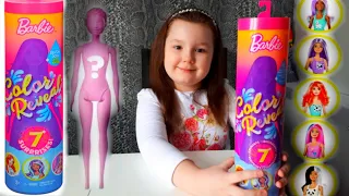 БАРБИ-КУКЛА СЮРПРИЗ МЕНЯЕТ ЦВЕТ! Barbie color reveal surprise doll