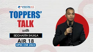 Toppers' Talk By Siddharth Shukla, AIR 18, UPSC Civil Services 2022