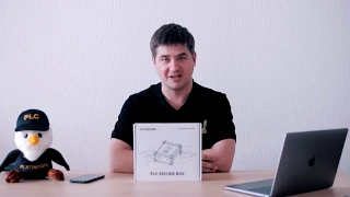 Как активировать PLC Secure Box