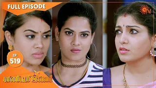 Pandavar Illam - Ep 519 | 05 August 2021 | Sun TV Serial | Tamil Serial