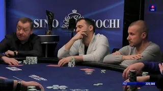 Европейский покерный тур в Сочи 2018  Финал