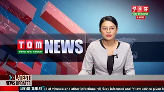 LIVE | TOM TV  9:00 PM MANIPURI NEWS, 09 AUGUST 2022