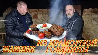 💥ВНИМАНИЕ🥓 Шашлык из мраморной говядины! Этот шашлык я готовлю только так.