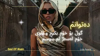 Miley cyrus - Flowers kurdish subtitle بە ژێرنوسی کوردی English lyric
