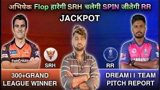 SRH vs RR Dream11 Prediction || LIVE || RR vs SRH Dream11 Prediction || Dream11 Team Of Today Match