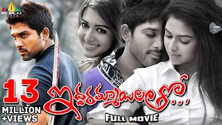 Iddarammayilatho Telugu Full Movie | Allu Arjun, Amala Paul, Catherine Tresa