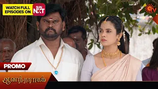 Anandha Ragam - Promo | 18 January 2024  | Tamil Serial | Sun TV