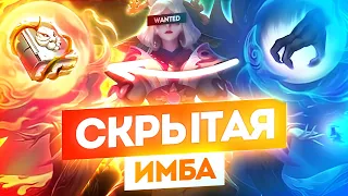 ЛЮНОКС В ЛЕС - НАСТОЯЩАЯ СКРЫТАЯ ИМБА | КАК ИГРАТЬ ?! - ГАЙД MOBILE LEGENDS