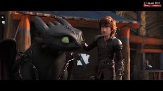 Как приручить дракона 3 (How to Train Your Dragon The Hidden World) — Русский трейлер 2019. В HD