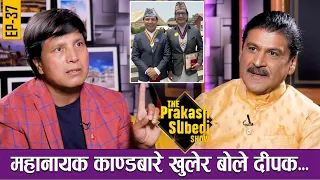 महानायक काण्डबारे खुलेर बोले दीपकराज गिरी... | EP-37 | DEEPAK RAJ GIRI | THE PRAKASH SUBEDI SHOW