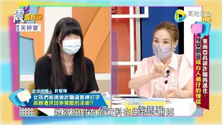 震震有詞2022/08/18完整版 - 東南亞高薪詐騙再進化！"殘暴園區"成台人豬仔的煉獄？