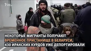 Мигранты начинают возвращаться домой