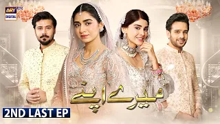 Mere Apne 2nd Last Episode| 31st October 2021 | (English Subtitles) | ARY Digital Drama