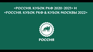 ✅ Видеоотчет о выставке «Россия 2022» ✅