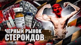 ➡️💉💀 НАКАЧАТЬСЯ И НЕ СДОХНУТЬ: ВСЯ ПРАВДА О КАЧКАХ, ТРЕНЕРАХ И СТЕРОИДАХ