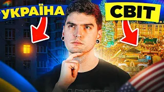 РАЗОМ У ТЕМНІ ЧАСИ!💡Як весь СВІТ допомагає УКРАЇНІ? GEEK JOURNAL