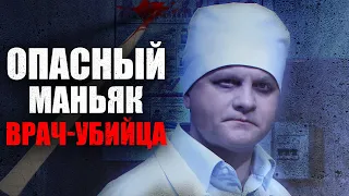 🎬 ДОКТОР - ПСИХОПАТ! Превращал ПАЦИЕНТОВ в ЖЕРТВ! Лютый ДЕТЕКТИВ 2022 про МАНЬЯКА - Отдел 44