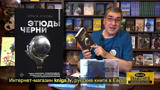 Книжные новинки Polaris 10 сентября 2023 года