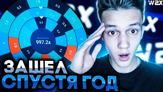 Я В ШОКЕ! СПУСТЯ ГОД ЗАШЕЛ НА ЭТОТ САЙТ и ПОДНЯЛ 7000 РУБЛЕЙ! WHEEL2X ПРОМОКОД